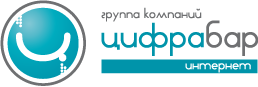Цифрабар
