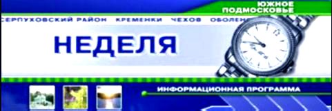 nedelya